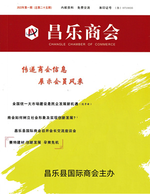 《昌樂(lè )商會(huì )》刊文丨創(chuàng  )新發(fā)展 孕育先機—記山東賽特建材股份有限公司董事長(cháng)、總經(jīng)理賈聰遠